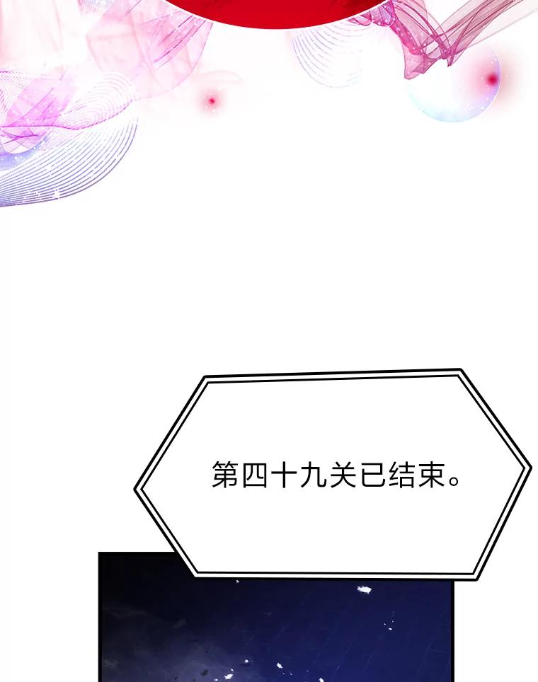 《勇士非也，魔王是也》20.一口气杀到最后 第186页