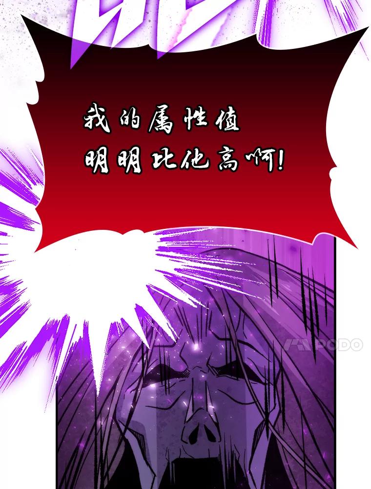 《勇士非也，魔王是也》20.一口气杀到最后 第170页