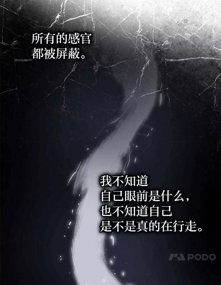 《勇士非也，魔王是也》20.一口气杀到最后 第10页