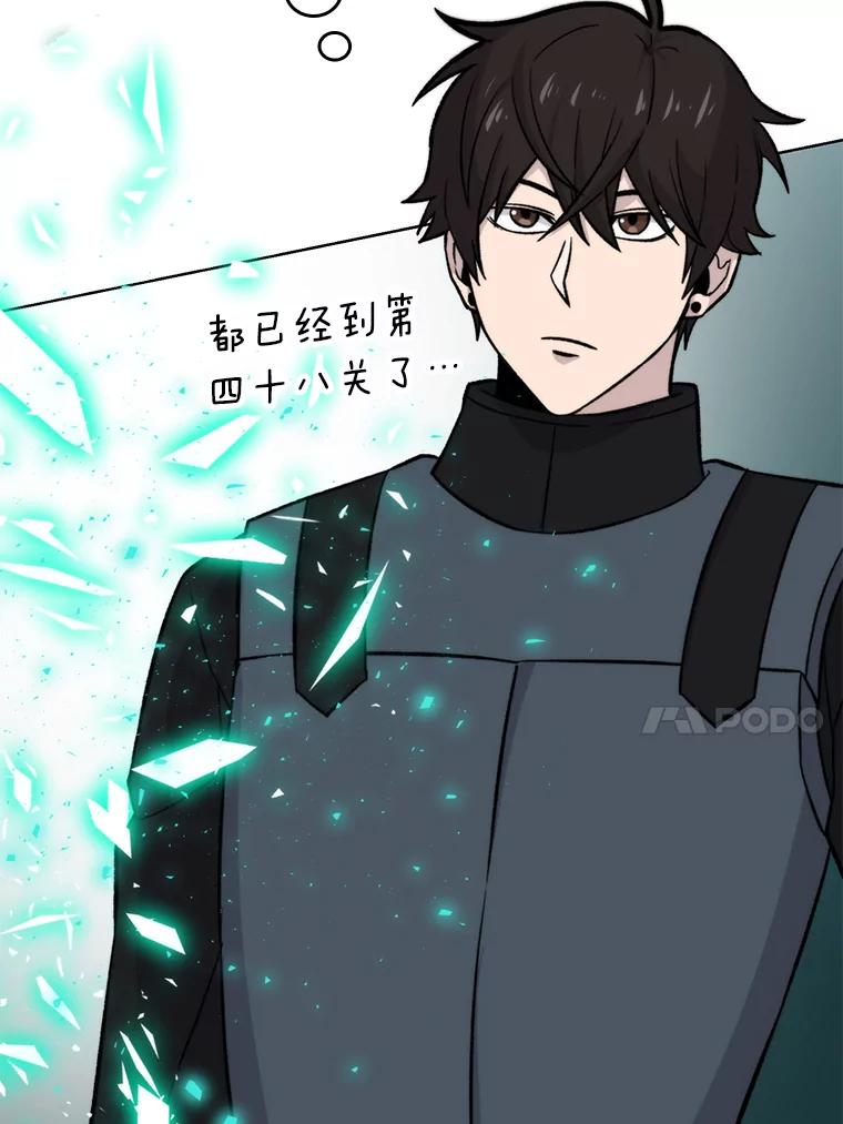 《勇士非也，魔王是也》20.一口气杀到最后 第118页