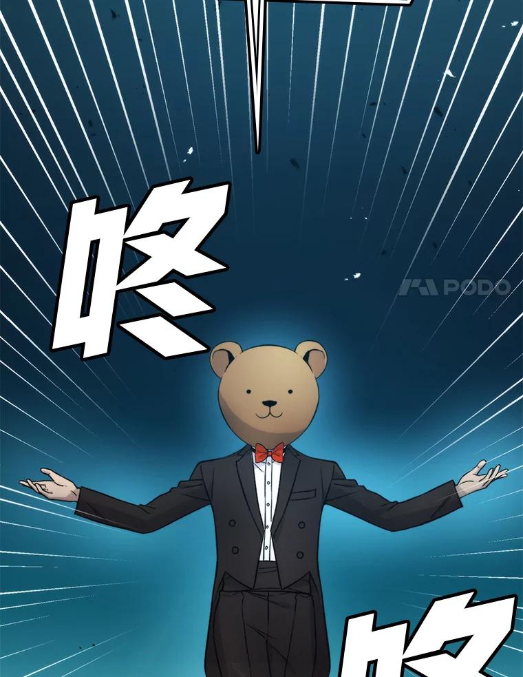 《勇士非也，魔王是也》20.一口气杀到最后 第27页
