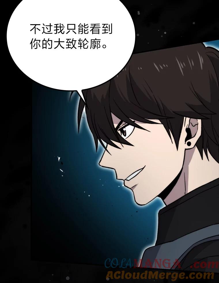 《勇士非也，魔王是也》20.一口气杀到最后 第21页
