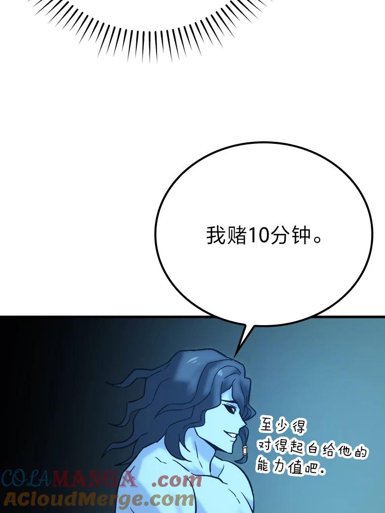 《勇士非也，魔王是也》20.一口气杀到最后 第65页
