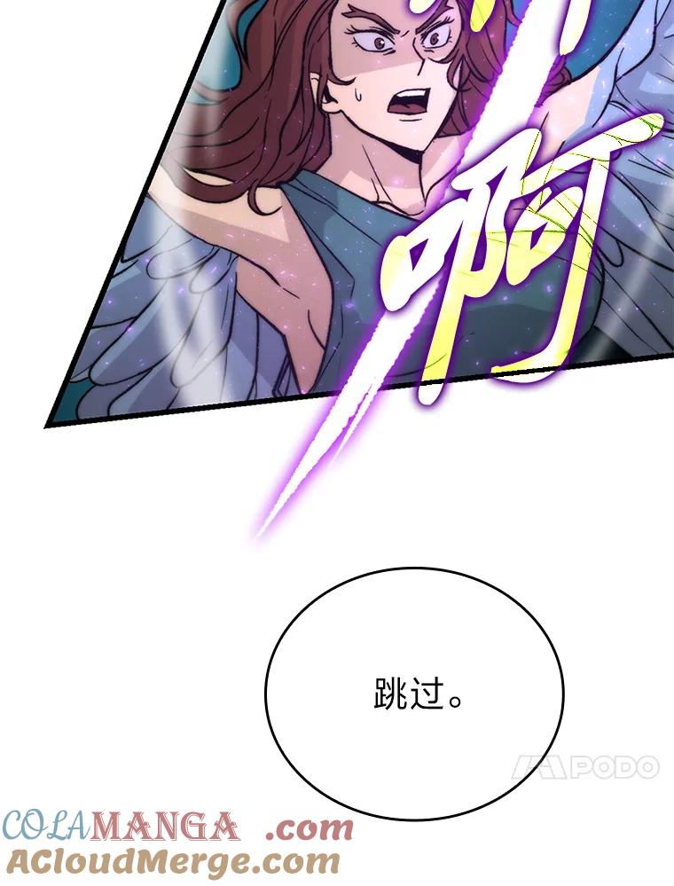 《勇士非也，魔王是也》20.一口气杀到最后 第89页