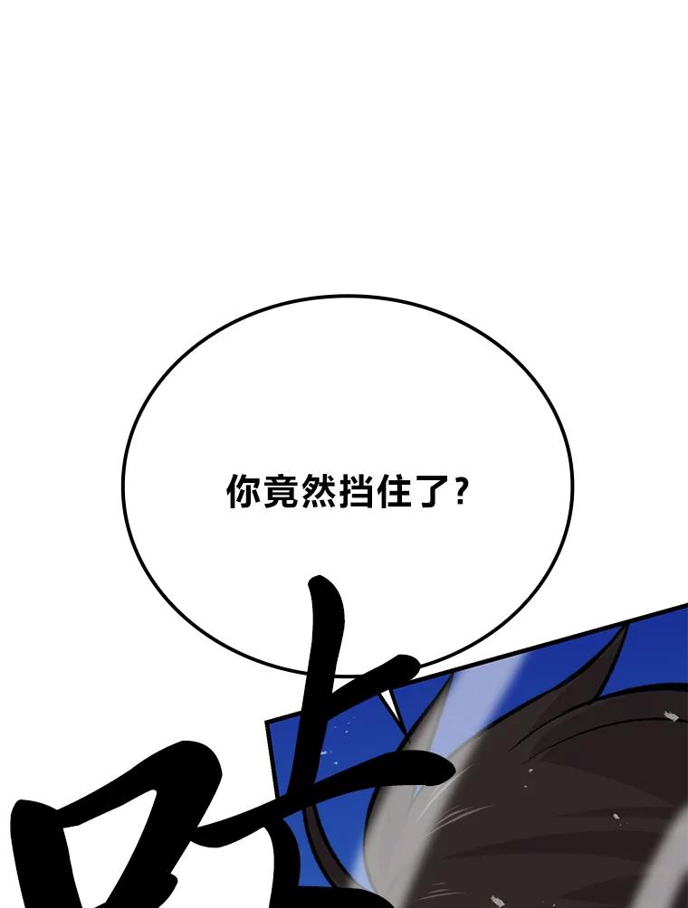 《勇士非也，魔王是也》20.一口气杀到最后 第143页