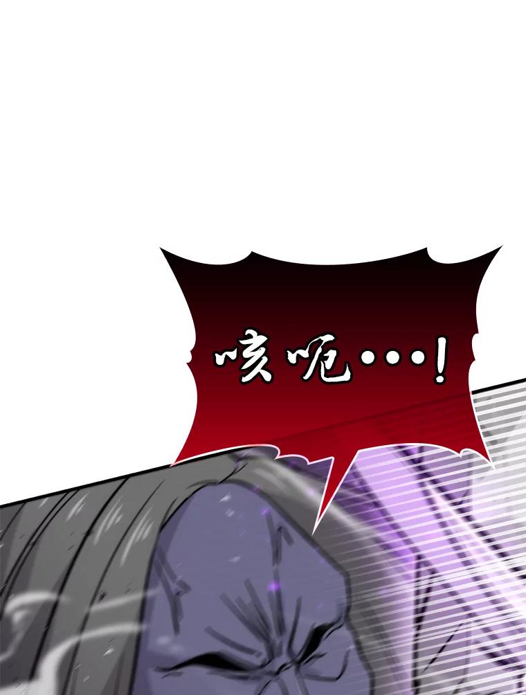 《勇士非也，魔王是也》20.一口气杀到最后 第158页