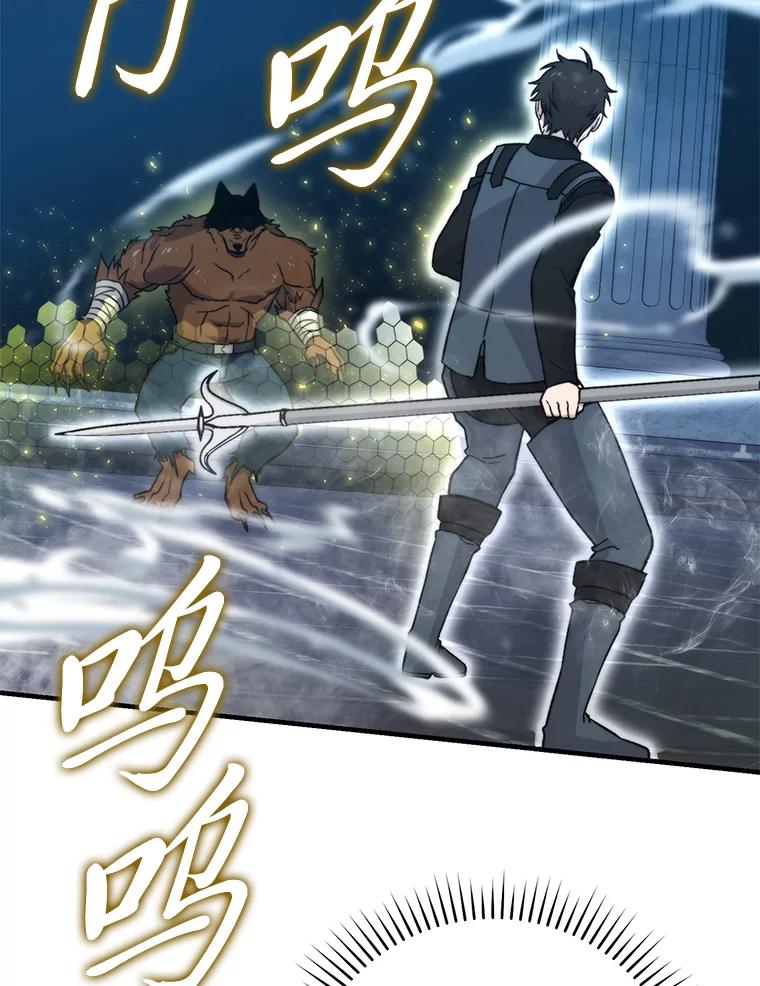 《勇士非也，魔王是也》20.一口气杀到最后 第72页