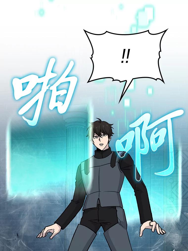 《勇士非也，魔王是也》20.一口气杀到最后 第38页