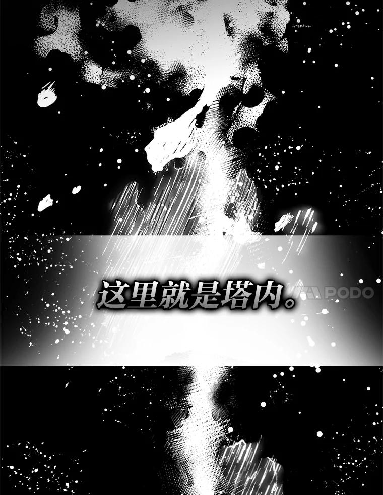 《勇士非也，魔王是也》20.一口气杀到最后 第7页