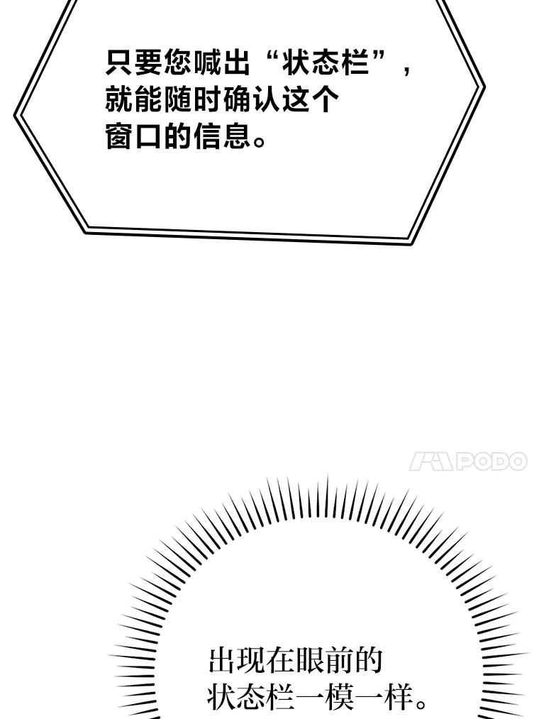 《勇士非也，魔王是也》20.一口气杀到最后 第43页