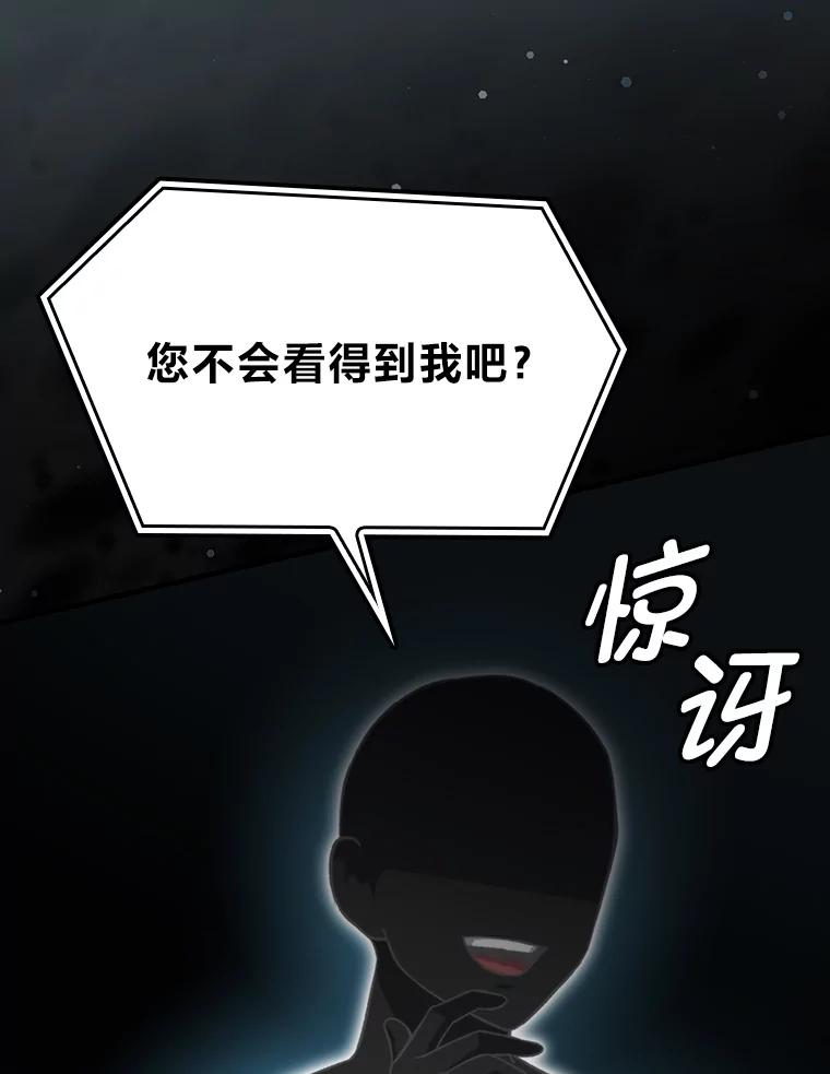 《勇士非也，魔王是也》20.一口气杀到最后 第19页