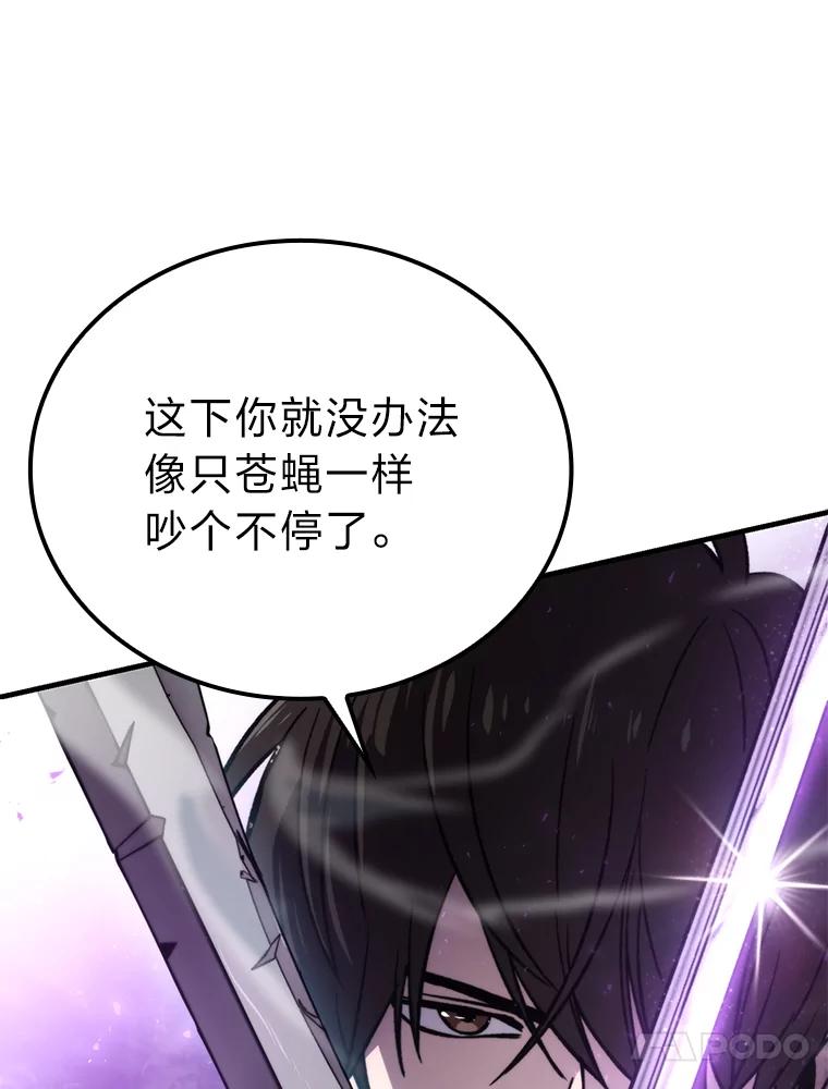 《勇士非也，魔王是也》20.一口气杀到最后 第160页