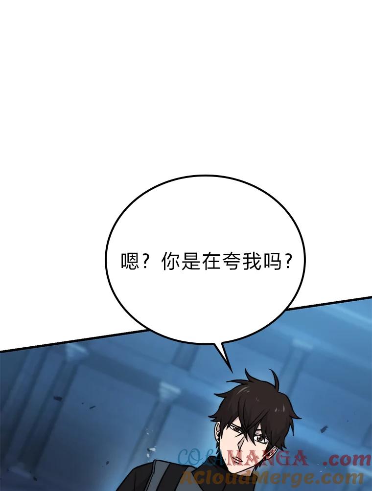 《勇士非也，魔王是也》20.一口气杀到最后 第149页