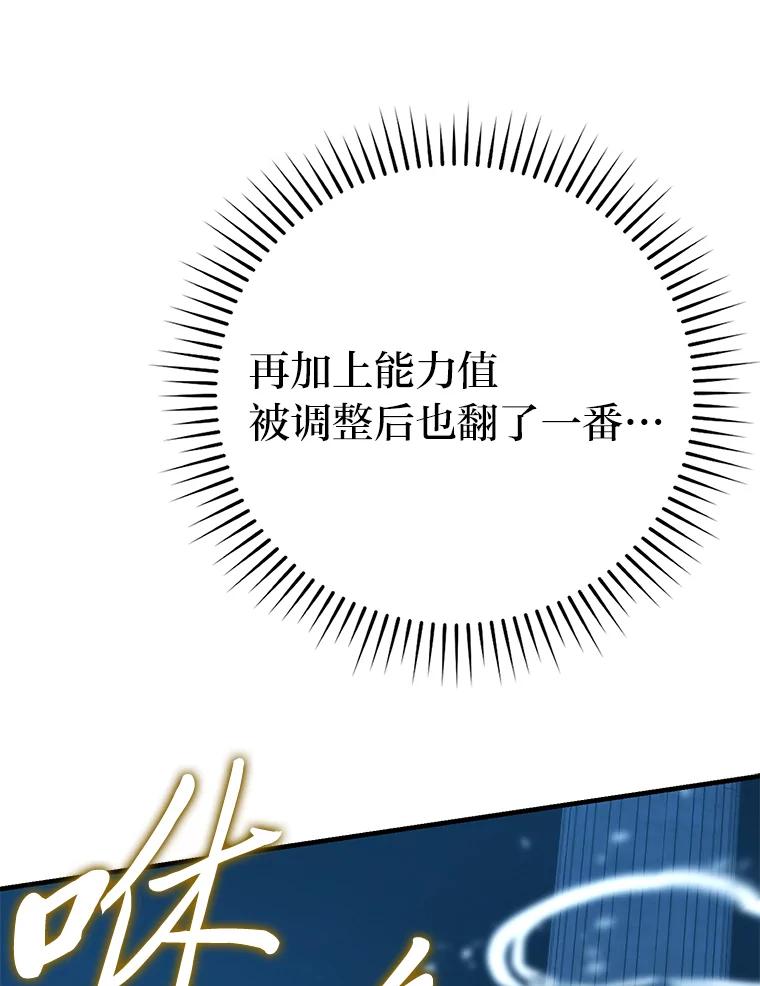 《勇士非也，魔王是也》20.一口气杀到最后 第71页