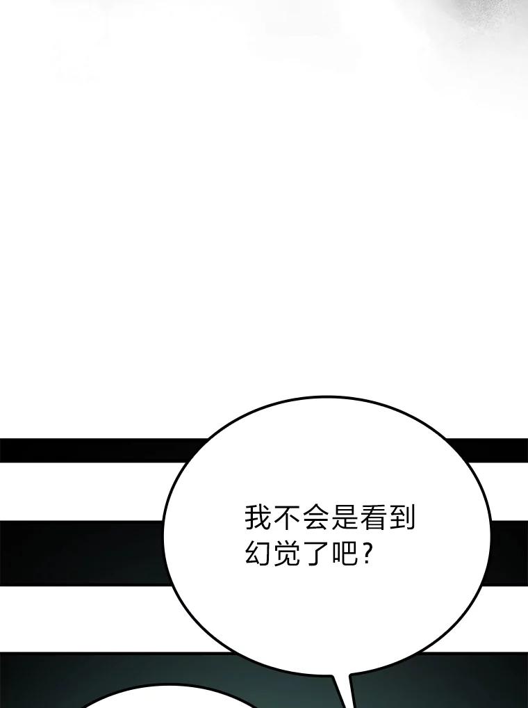 《勇士非也，魔王是也》20.一口气杀到最后 第98页