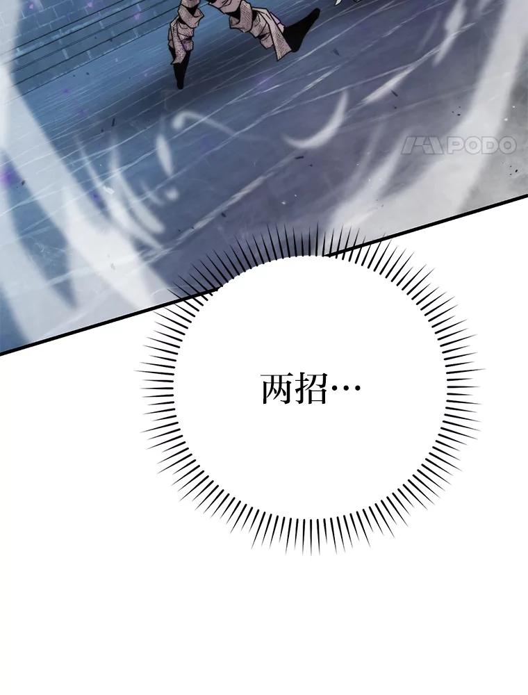 《勇士非也，魔王是也》20.一口气杀到最后 第164页