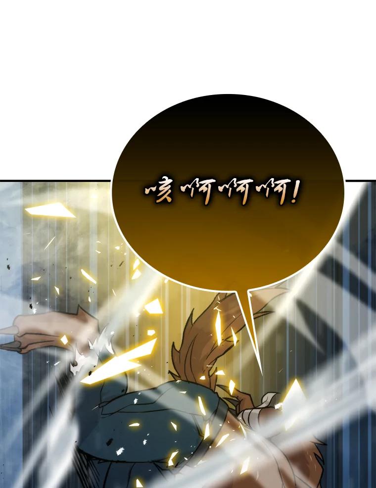 《勇士非也，魔王是也》20.一口气杀到最后 第75页