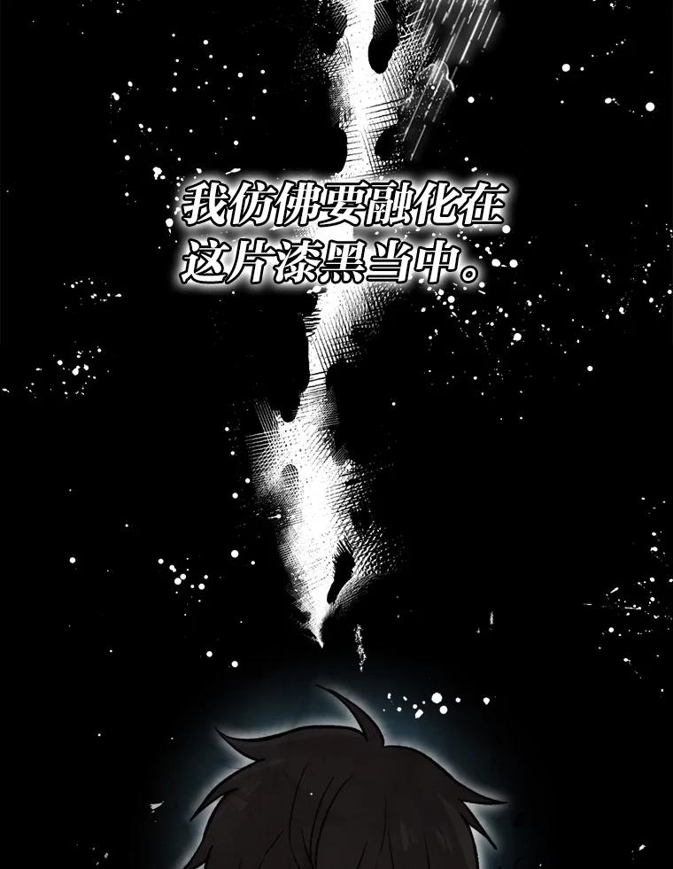 《勇士非也，魔王是也》20.一口气杀到最后 第8页
