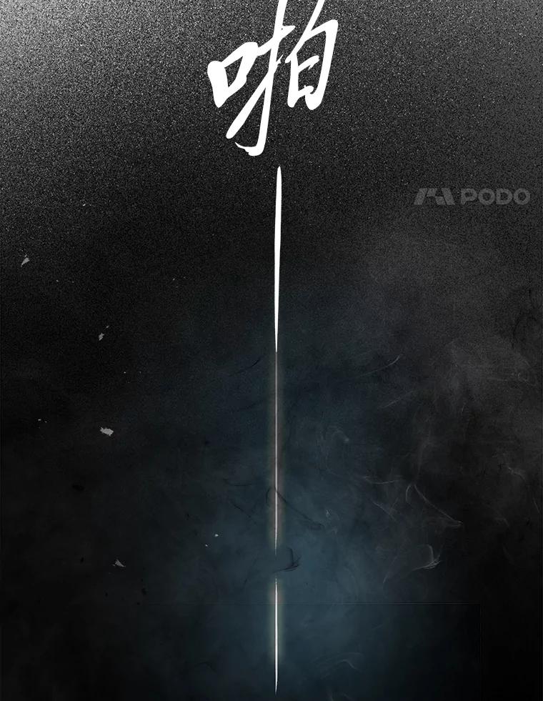 《勇士非也，魔王是也》20.一口气杀到最后 第4页