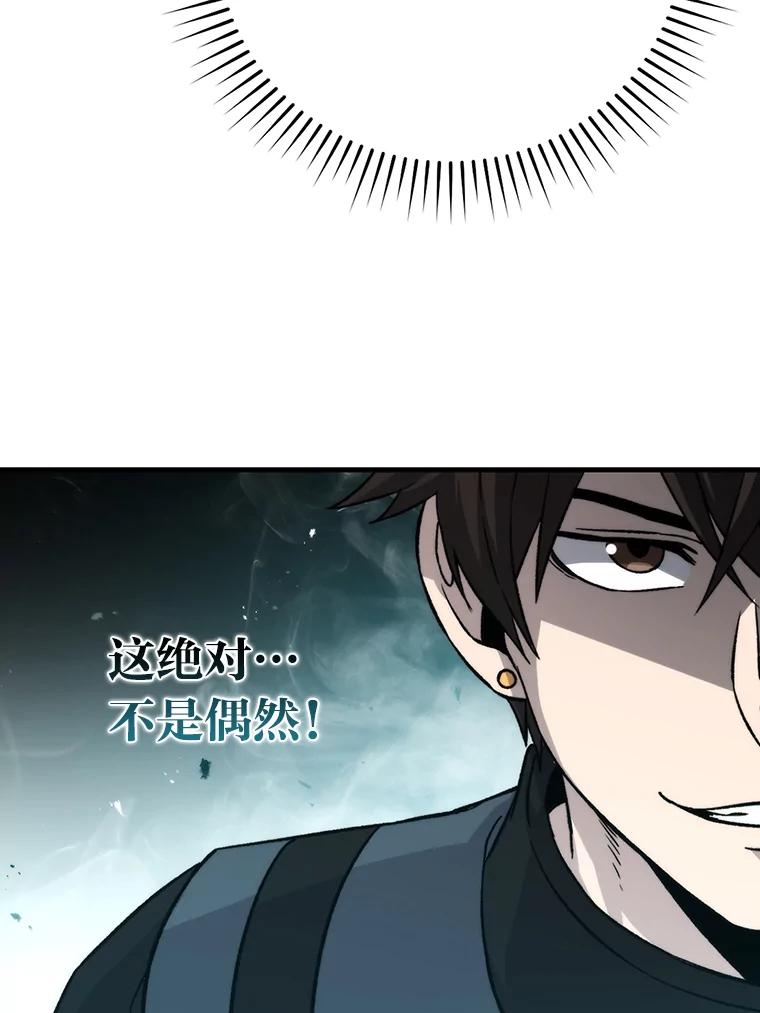 《勇士非也，魔王是也》20.一口气杀到最后 第44页
