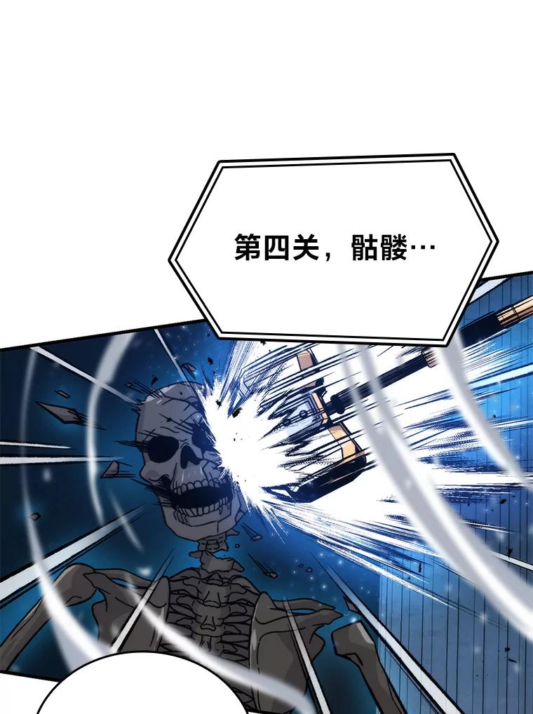 《勇士非也，魔王是也》20.一口气杀到最后 第90页