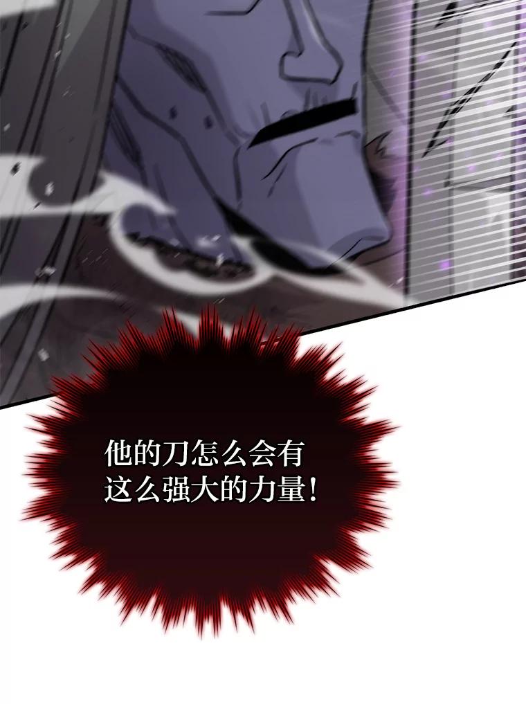 《勇士非也，魔王是也》20.一口气杀到最后 第159页
