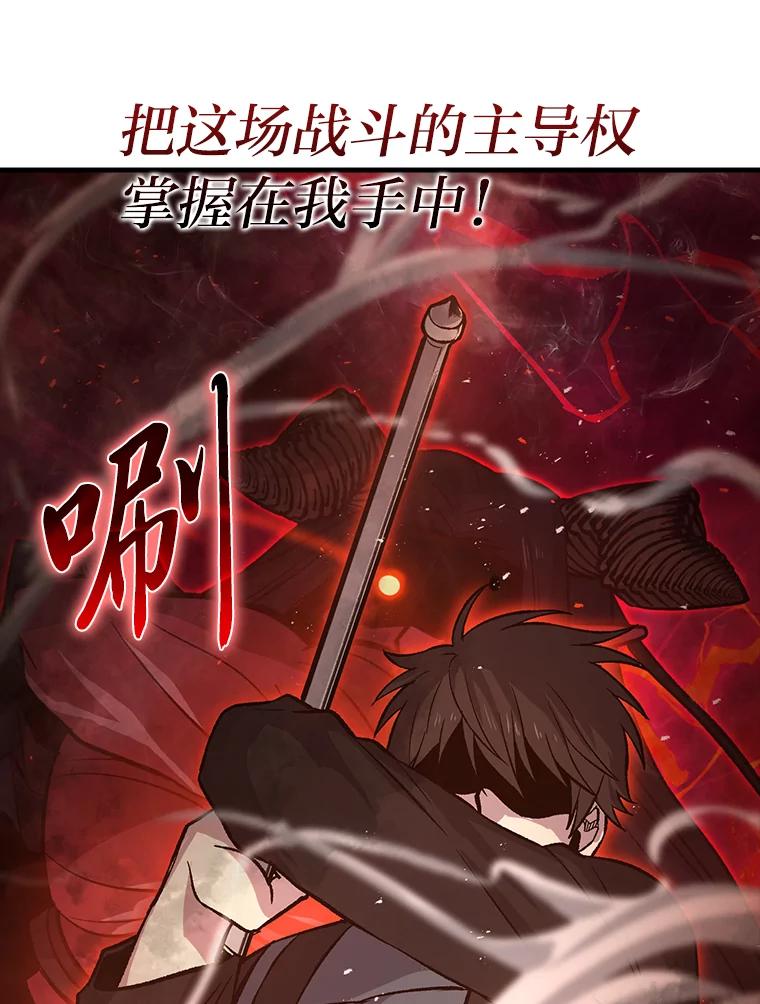 《勇士非也，魔王是也》21.军团之败 第91页