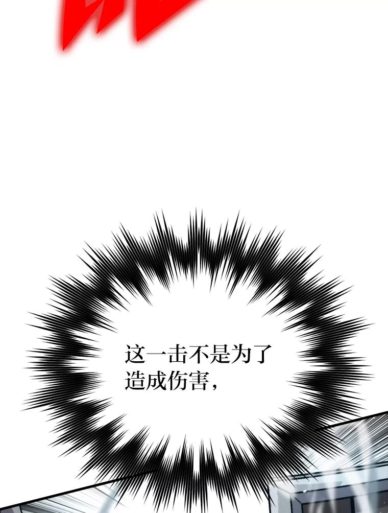 《勇士非也，魔王是也》21.军团之败 第96页