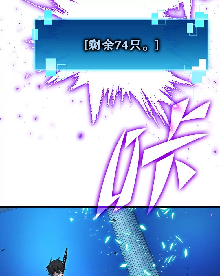 《勇士非也，魔王是也》21.军团之败 第106页