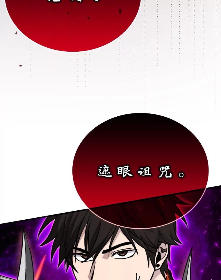 《勇士非也，魔王是也》21.军团之败 第30页