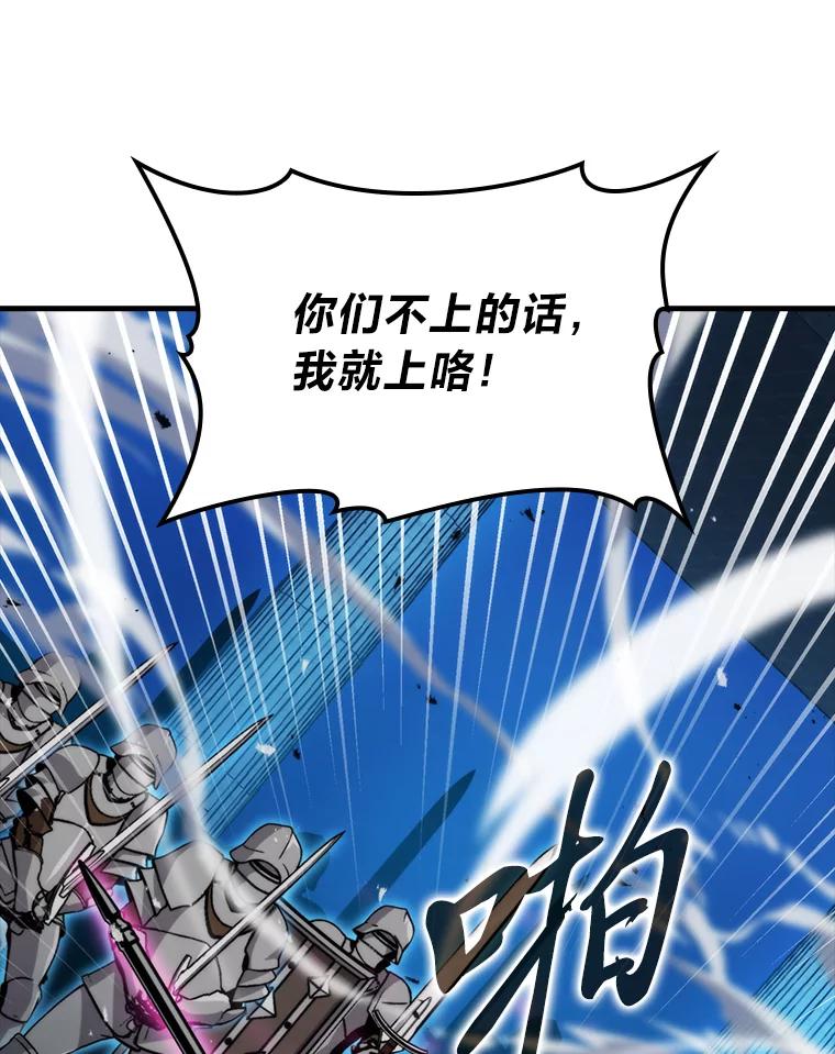 《勇士非也，魔王是也》21.军团之败 第116页