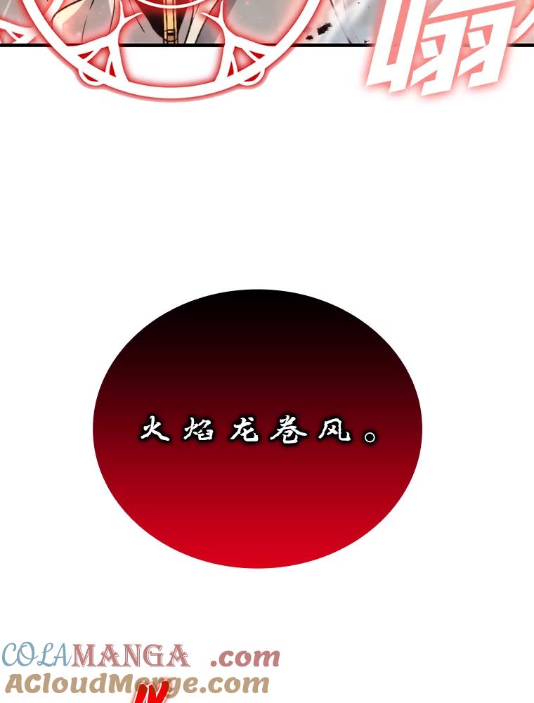 《勇士非也，魔王是也》21.军团之败 第73页