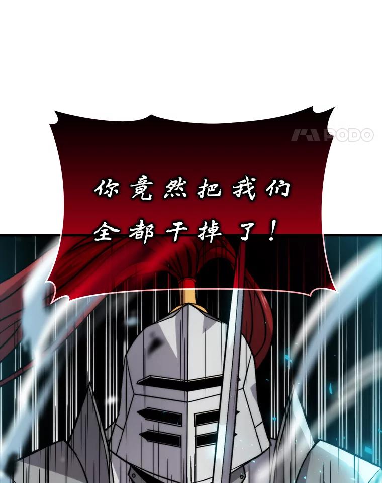 《勇士非也，魔王是也》21.军团之败 第124页