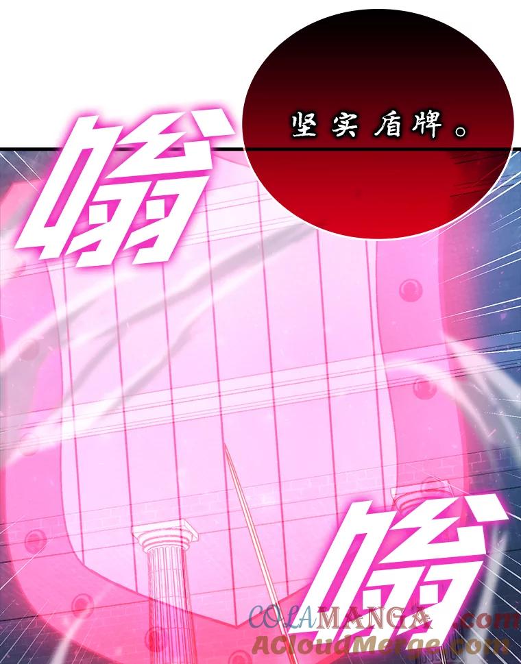 《勇士非也，魔王是也》21.军团之败 第89页