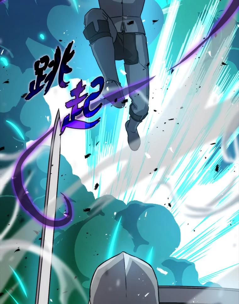 《勇士非也，魔王是也》21.军团之败 第79页