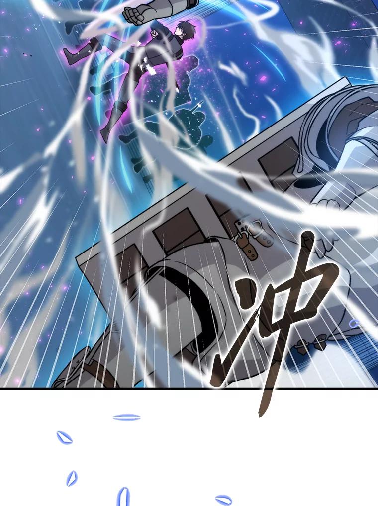 《勇士非也，魔王是也》21.军团之败 第47页