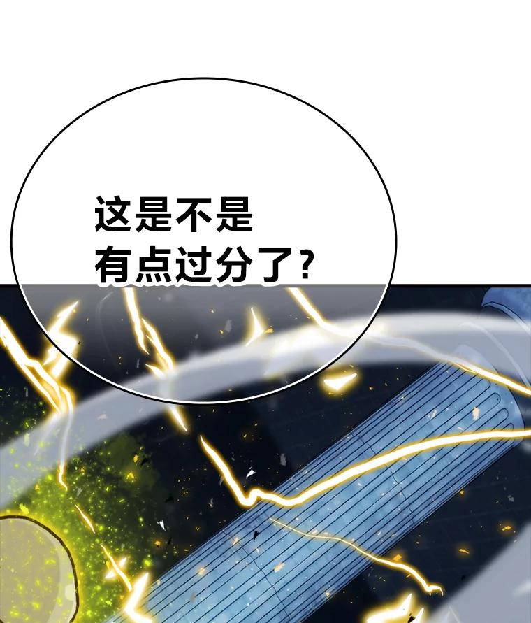 《勇士非也，魔王是也》21.军团之败 第3页