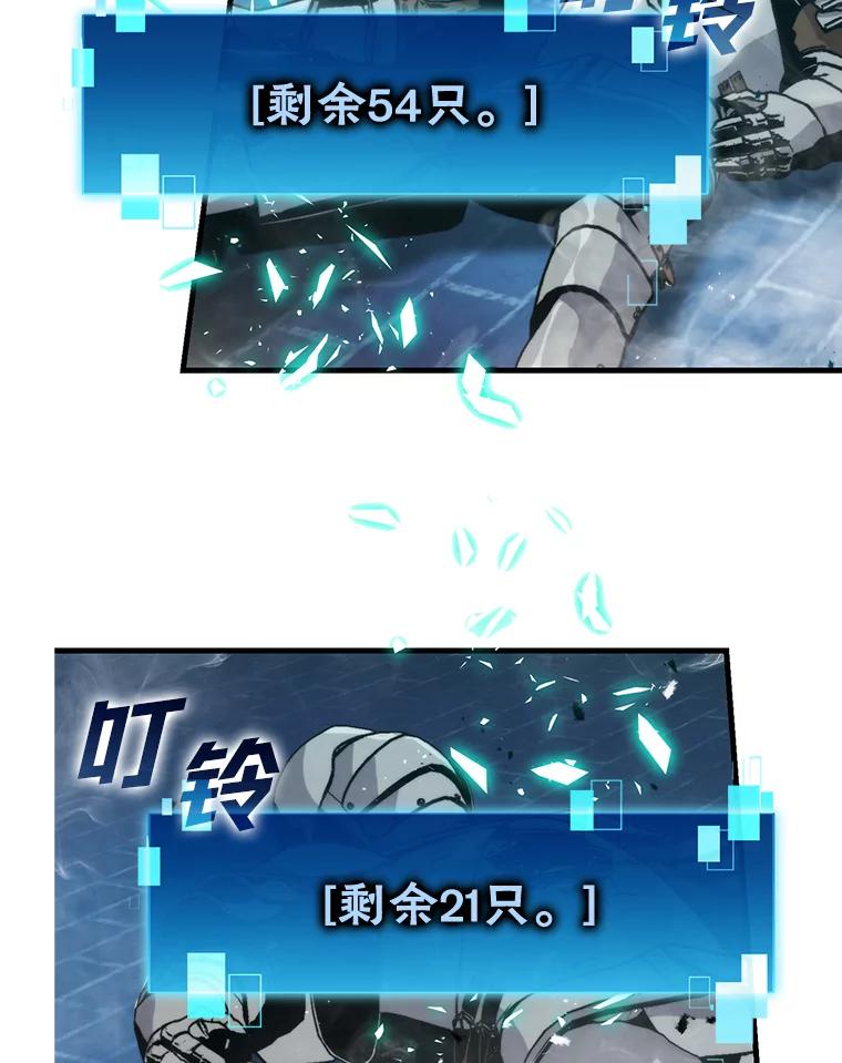 《勇士非也，魔王是也》21.军团之败 第119页
