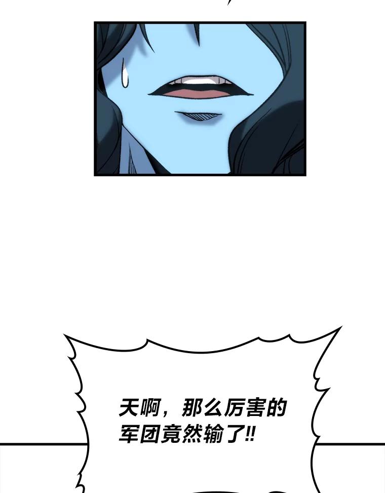《勇士非也，魔王是也》21.军团之败 第136页