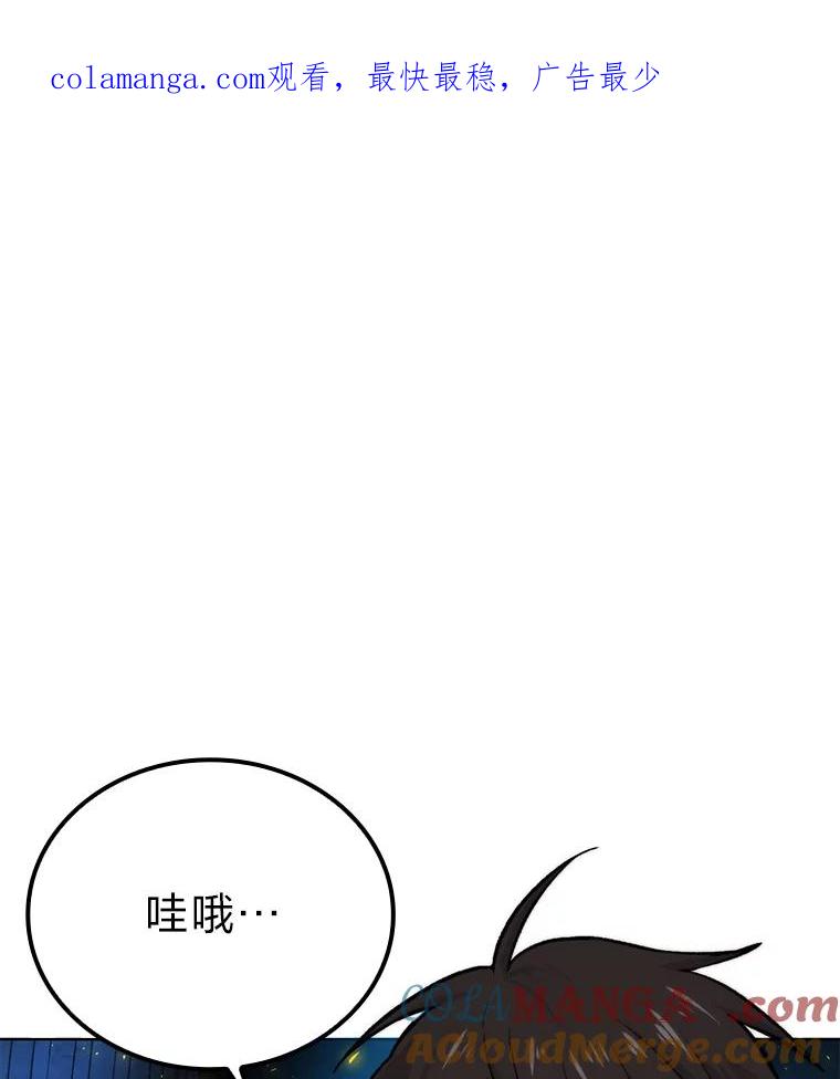 《勇士非也，魔王是也》21.军团之败 第1页