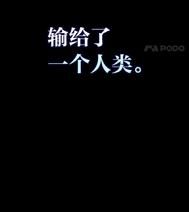 《勇士非也，魔王是也》21.军团之败 第148页