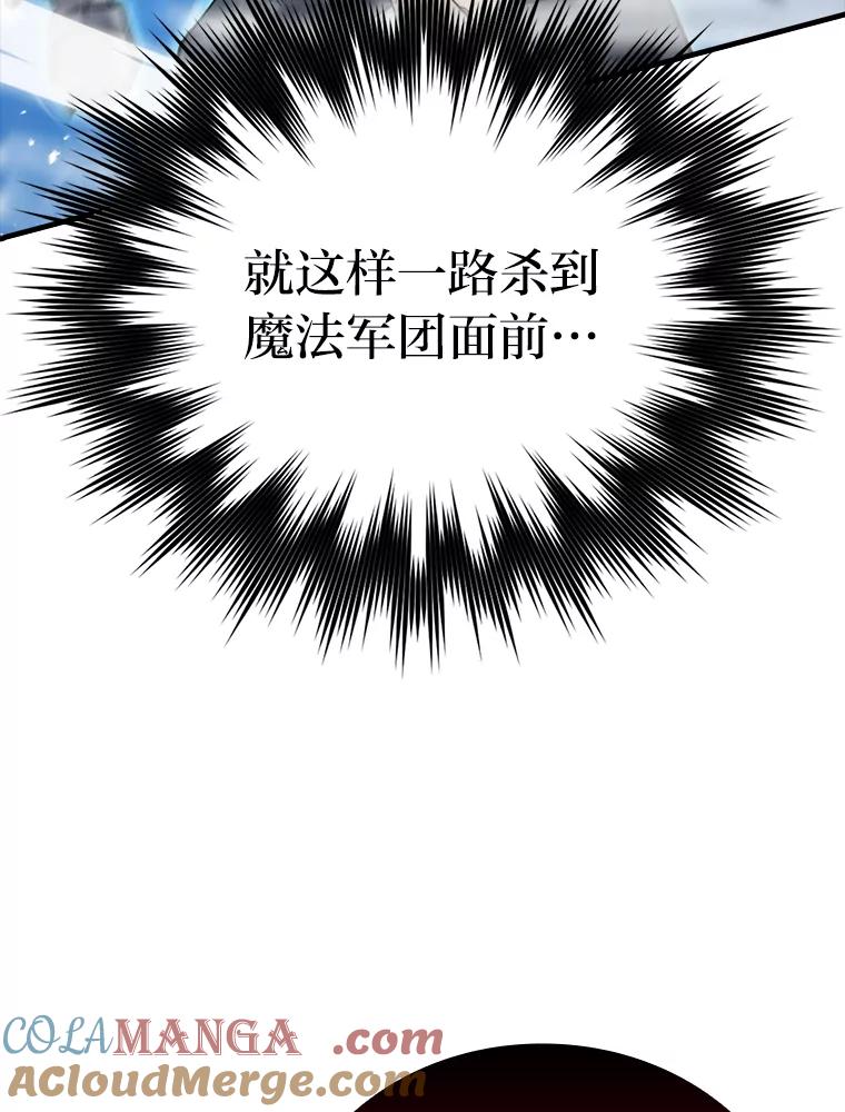 《勇士非也，魔王是也》21.军团之败 第69页