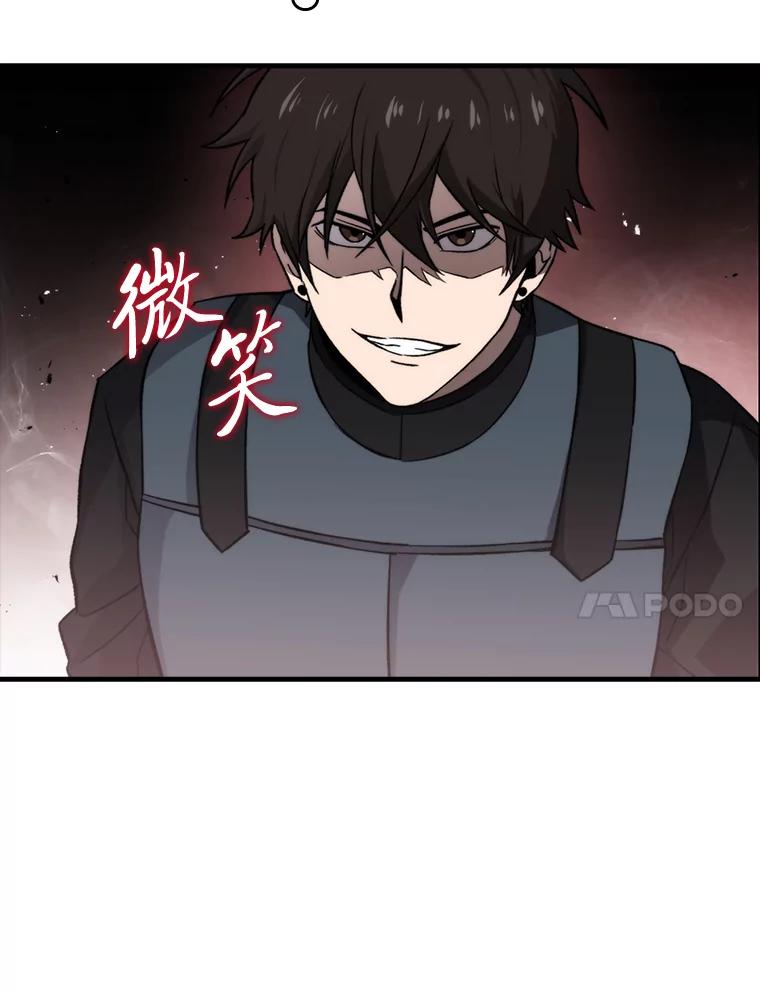 《勇士非也，魔王是也》21.军团之败 第15页