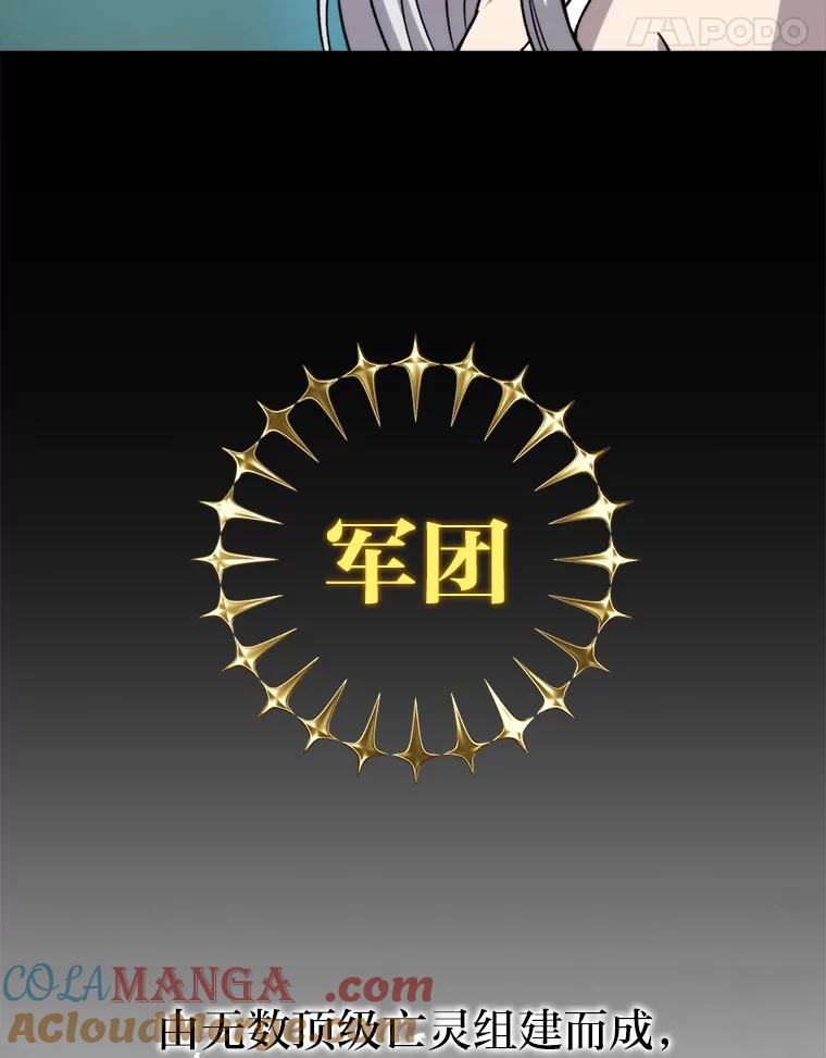 《勇士非也，魔王是也》21.军团之败 第141页