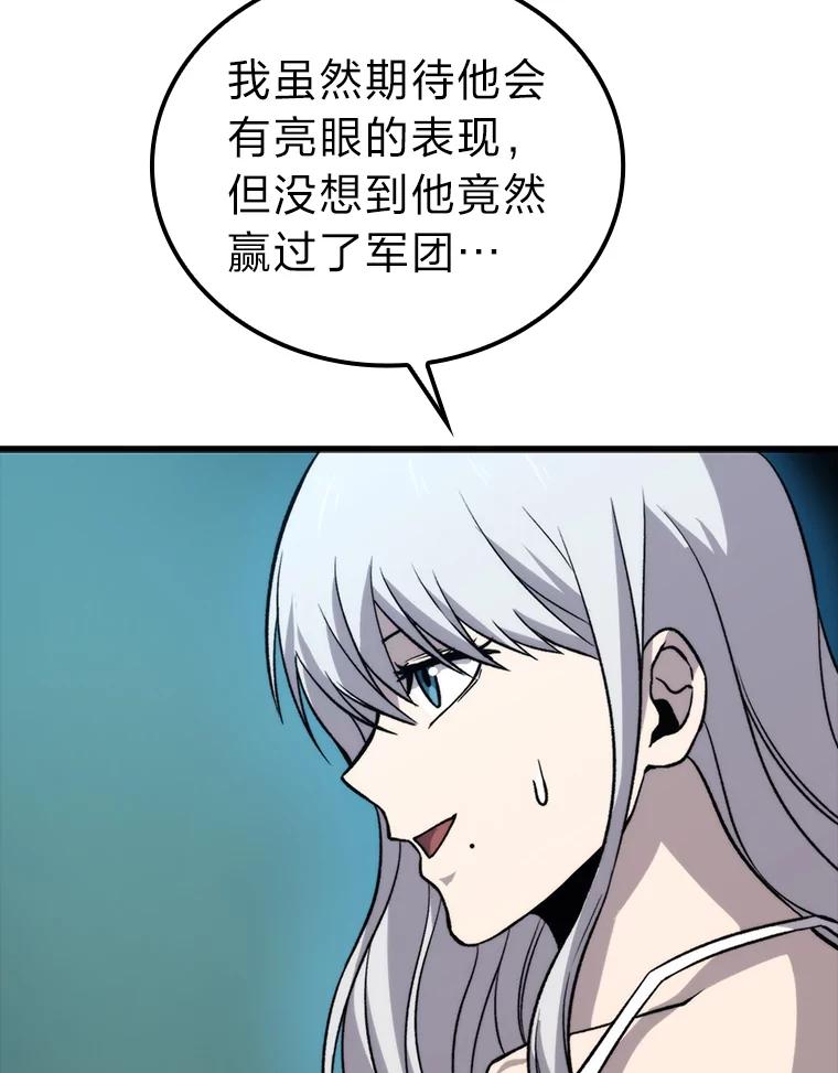 《勇士非也，魔王是也》21.军团之败 第140页