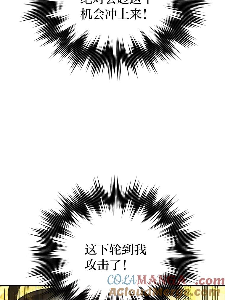 《勇士非也，魔王是也》21.军团之败 第49页