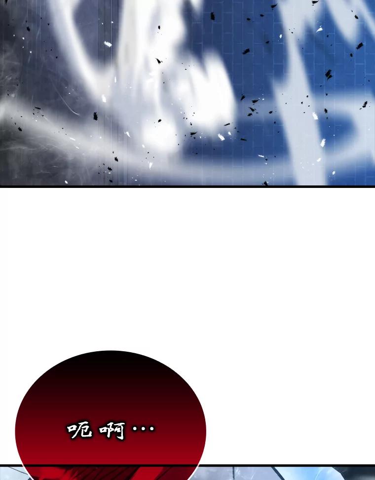 《勇士非也，魔王是也》21.军团之败 第132页
