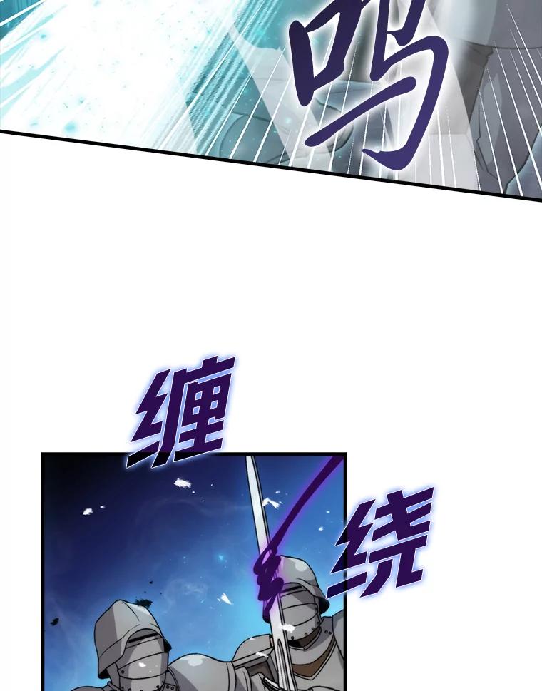 《勇士非也，魔王是也》21.军团之败 第76页