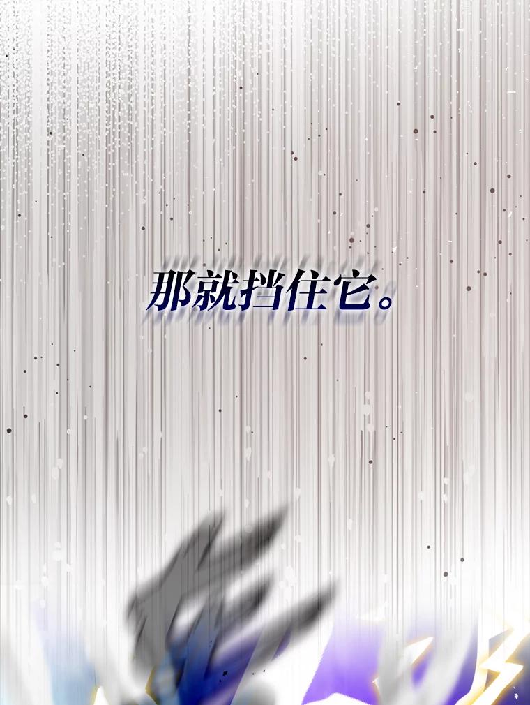 《勇士非也，魔王是也》21.军团之败 第40页
