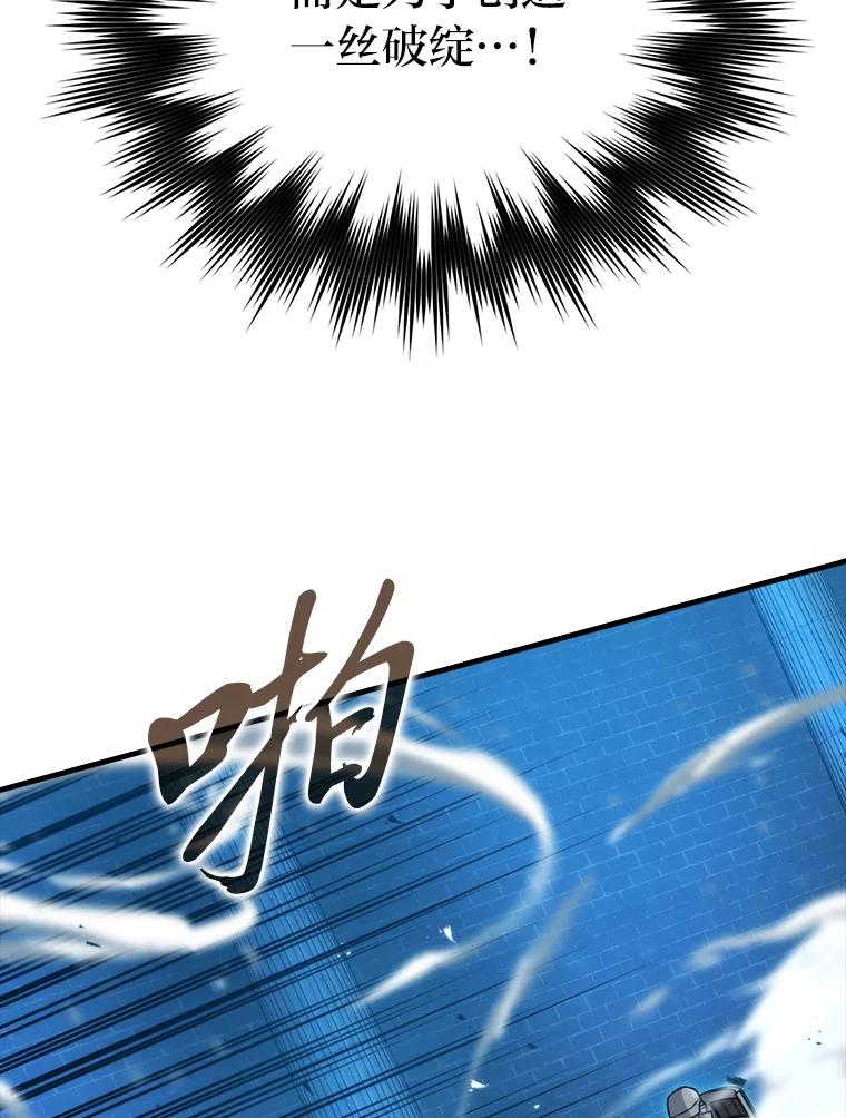 《勇士非也，魔王是也》21.军团之败 第98页